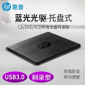 USB3.0 Blu -Ray Merchants Внешний оптический привод Внешний ноутбук этот настольный мобильный DVD HD BD HD BD