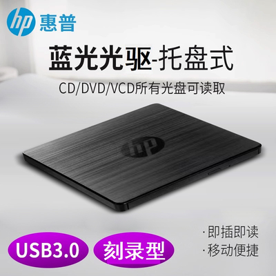 USB3.0蓝光刻录机外置光驱外接笔记本台式电脑移动DVD高清BD