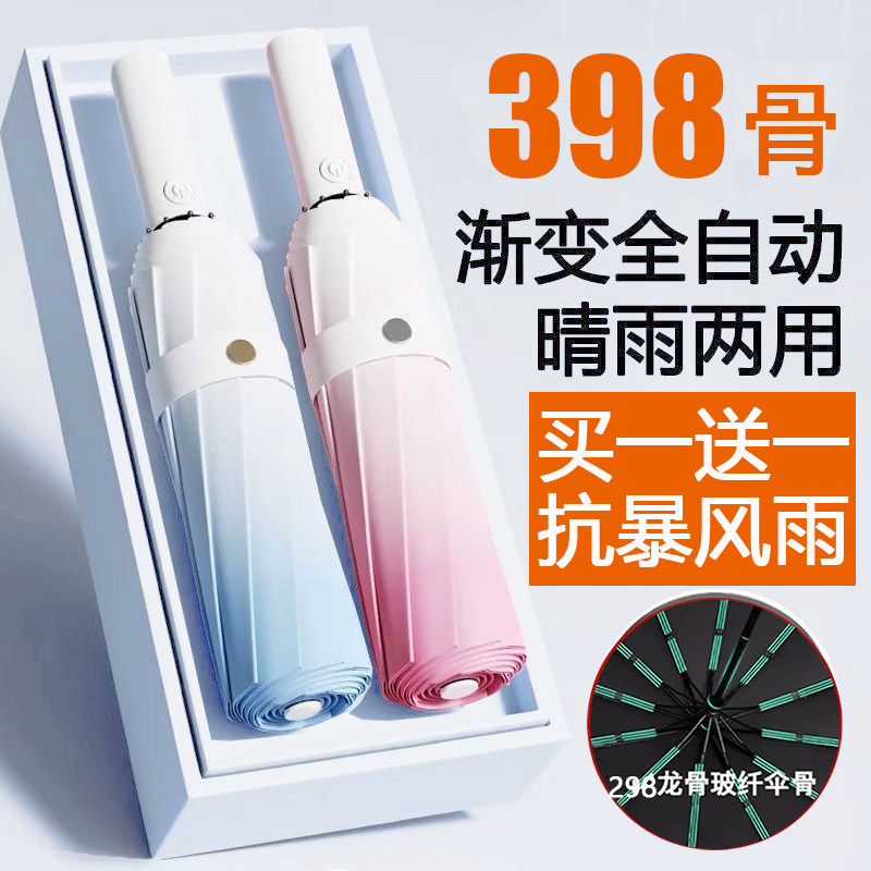 买一送一渐变色学生雨伞女晴雨两伞