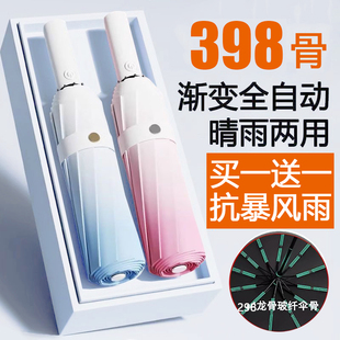 买一送一渐变色学生雨伞女晴雨两用加大加厚折叠太阳伞防晒遮阳伞