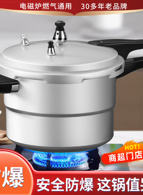 万宝发色高压锅家用燃气电磁炉通用小型加厚防爆迷你压力锅2