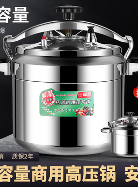 万宝高压锅大容量商用30cm34cm40cm44cm压力锅蒸饭食堂煮粥防爆