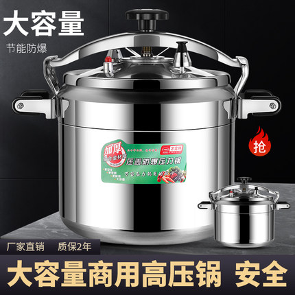 万宝高压锅大容量商用30cm34cm40cm44cm压力锅蒸饭食堂煮粥防爆