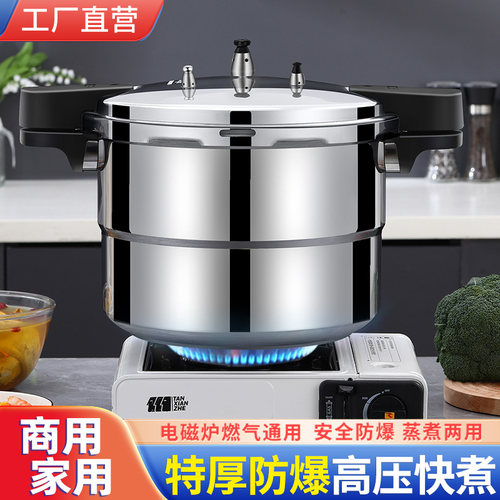 压力锅大容量官方正品旗舰店