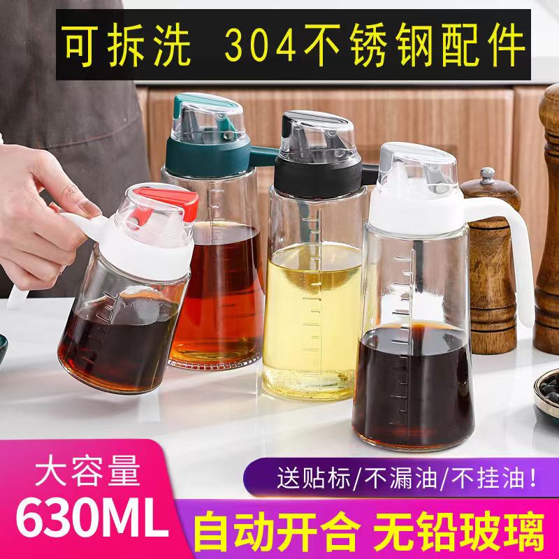 玻璃油壺可拆洗自動翻蓋