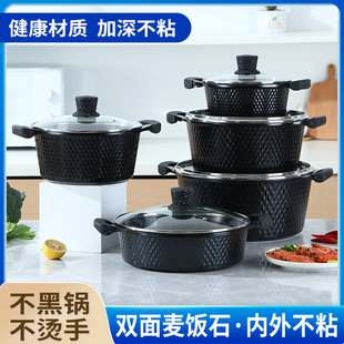 家用麦饭石汤锅煎锅不粘锅套装套厨房锅具套装麦饭石多件套明火