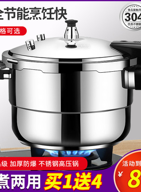 金喜福多宝家用304不锈钢防爆高压锅加厚燃气电磁炉通用压力锅