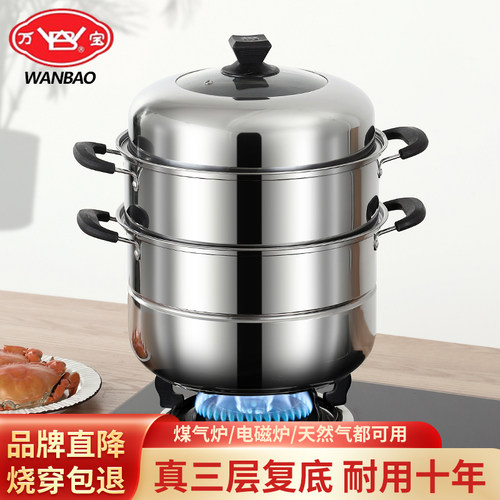 不锈钢蒸锅家用多功能多层蒸笼