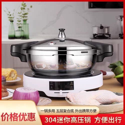 高压锅家用宝宝辅食锅