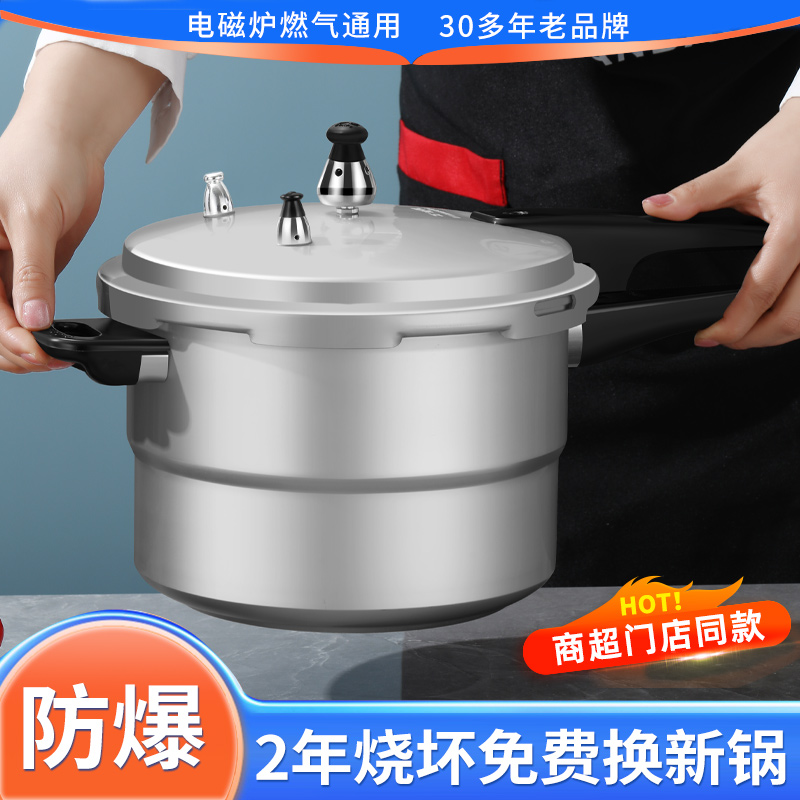 万宝发色高压锅家用燃气电磁炉通用小型加厚防爆迷你压力锅1
