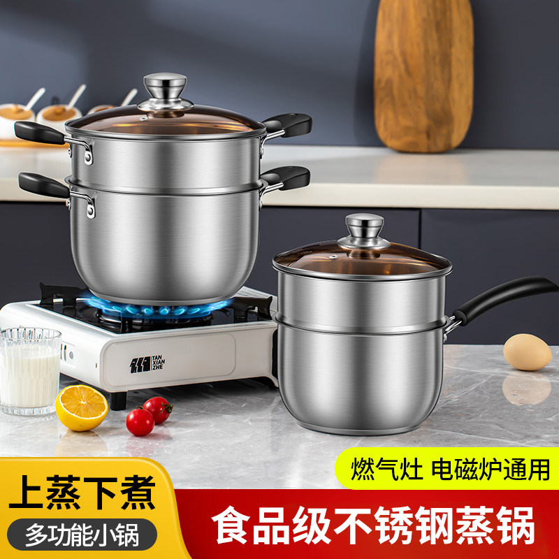 不锈钢奶锅蒸锅汤锅加厚煮面热牛奶小奶锅迷你小锅泡面辅食锅