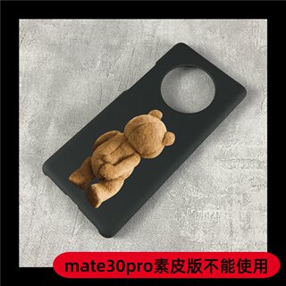 小众熊背影华为mate40pro手机壳新款mate30pro半包防摔5g版mate20/10/9磨砂超薄40e硬壳麦芒9畅享20男z个性潮