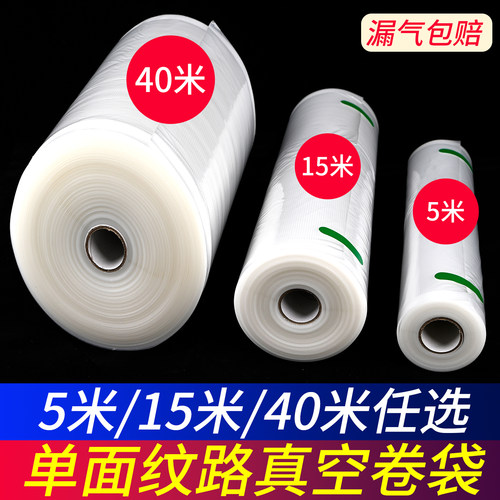 尼龙真空卷食品级漏气包赔