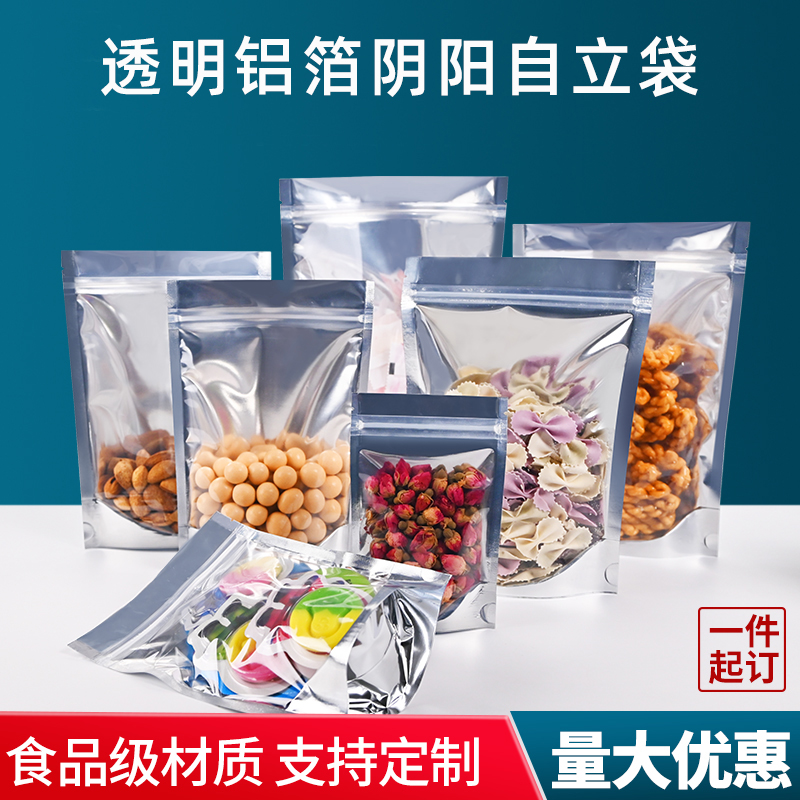 铝箔阴阳自立袋镀铝自封袋食品干果茶叶零食半透明自立夹链包装袋
