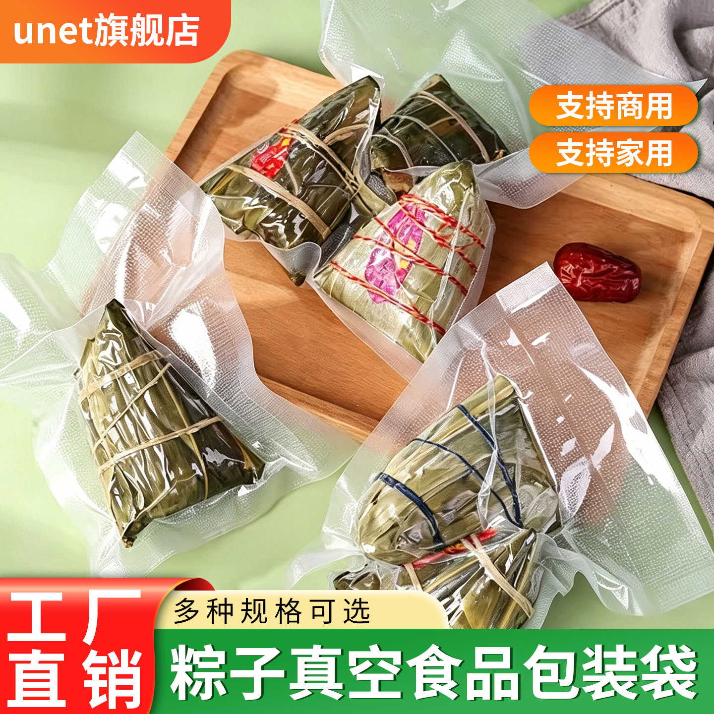 粽子专用食品真空袋纹路保鲜袋商用抽真空袋装粽子的包装袋可定制