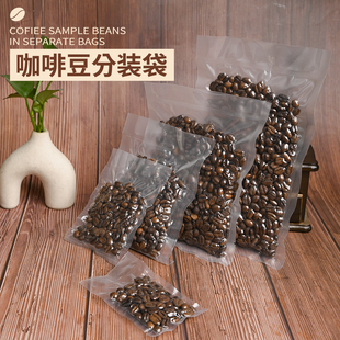 咖啡豆纹路真空包装袋咖啡豆透明保鲜一次性分装袋食品级网格真空