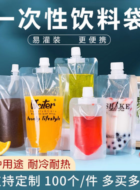 unet一次性饮料袋食品级果汁奶茶