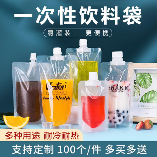 unet一次性饮料袋食品级果汁奶茶