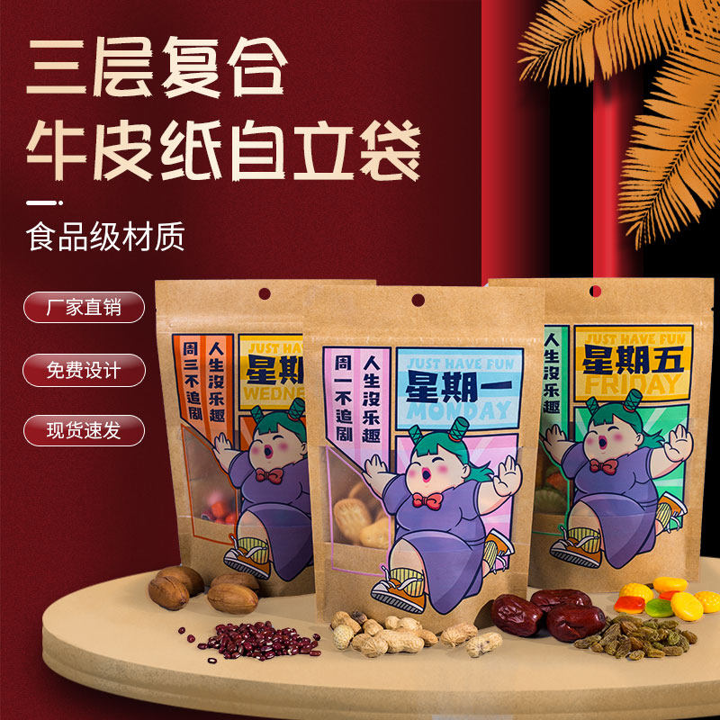 芝麻糕坚果零食肉铺果脯雪花酥袋