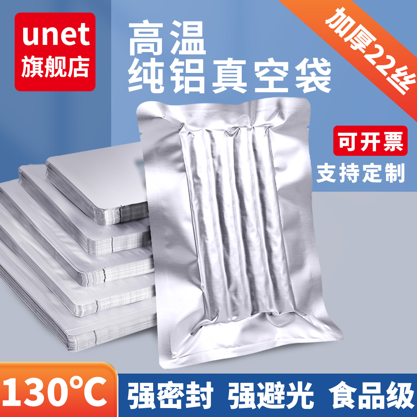 纯铝箔真空袋食品级耐高温蒸煮杀菌保鲜熟食密封袋加厚抽真空定制,包装,礼品袋/塑料袋,淘宝优惠券,粉丝福利购,淘宝优惠卷