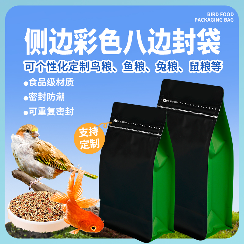 宠粮八边封包装袋批发定制