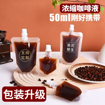 浓缩咖啡液包装袋便携式保鲜袋