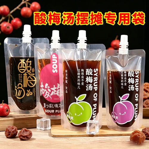 酸梅汤打包袋食品级商用包装袋
