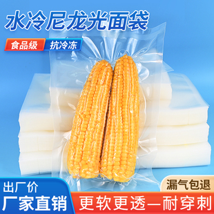 尼龙光面真空袋加厚保鲜袋抽真空封口机专用食品级压缩密封袋商用