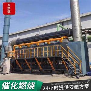 烧废气处理F化环保设备喷漆车B净体rco催化燃烧装置炉一间机