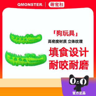 Qmonster狗狗鳄鱼填食玩具益智训练巡回陪伴用品嗅闻解闷藏食器