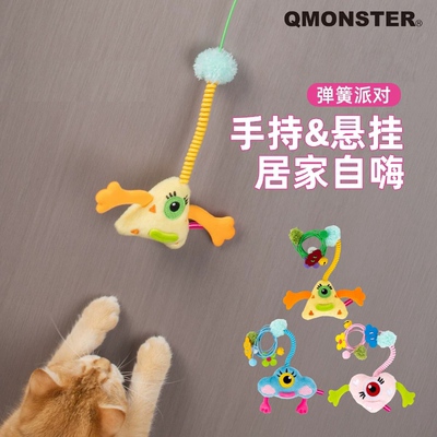 QMONSTER弹力绳玩具猫咪自嗨解闷幼猫玩具摇晃发声鸟叫逗猫棒宠物