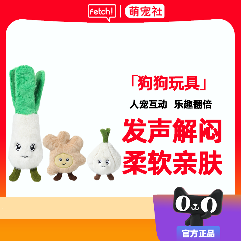 飞奇fetch！狗狗玩具双层耐咬发声小狗玩具自嗨安全磨牙幼犬玩具