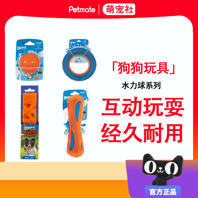 宠物狗狗水力球系列耐咬