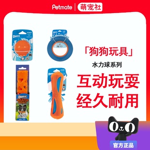 petmate宠物狗狗玩具chuckit水力球系列水上互动系列玩具