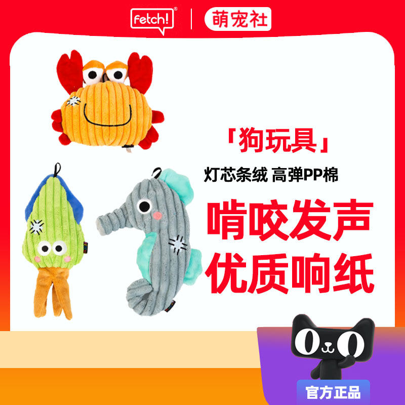 洁齿磨牙解闷海洋系列飞奇狗玩具