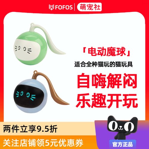 猫玩具逗猫棒自嗨解闷神器智能