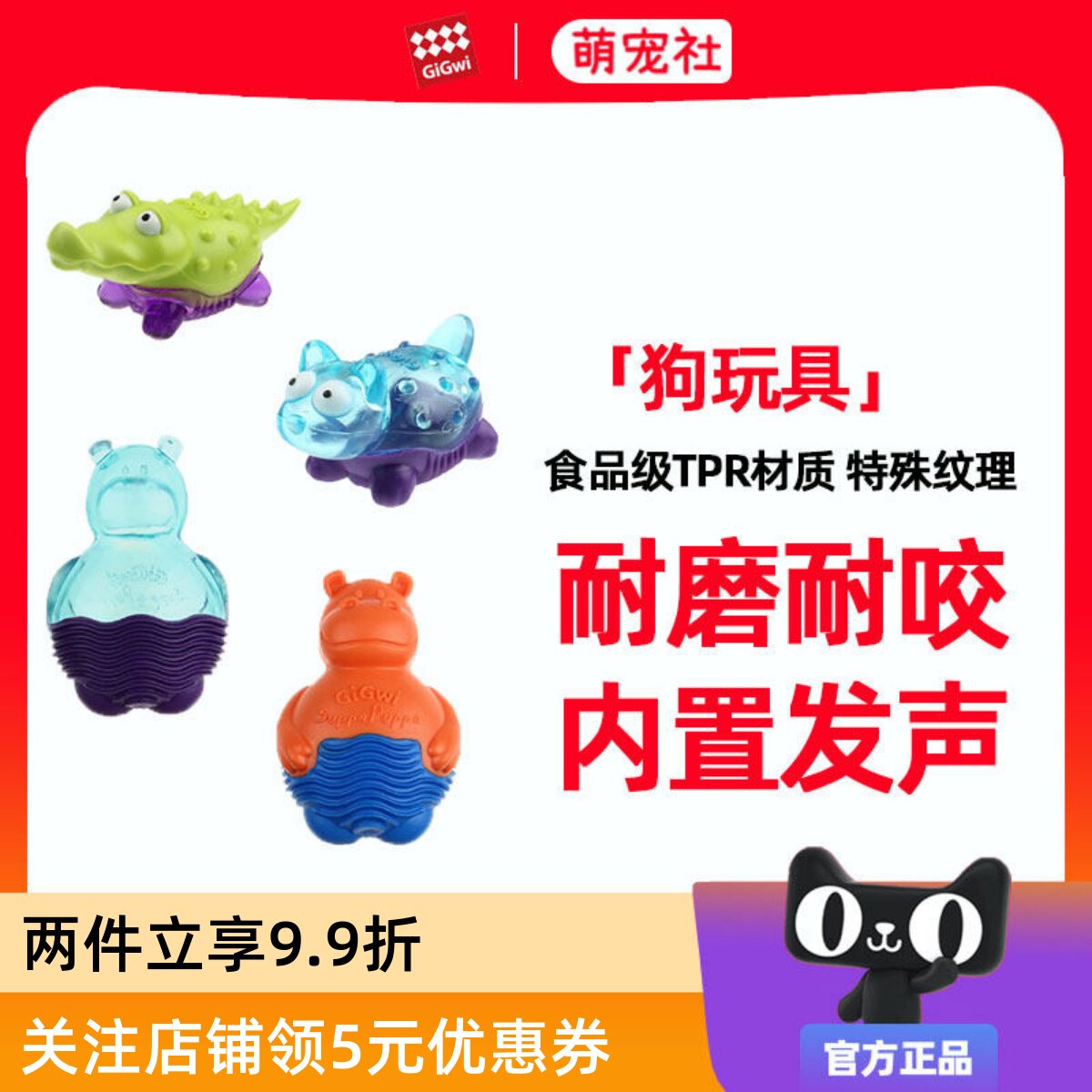 GiGwi贵为狗狗玩具Q仔小狗幼犬磨牙耐咬橡胶发声宠物玩具解闷神器