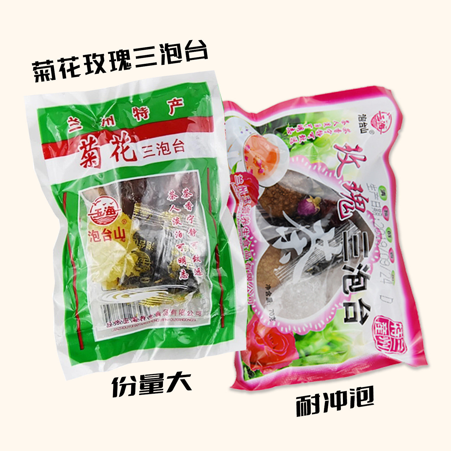 玉海菊花玫瑰三泡台八宝茶70克甘肃特产三炮台红枣桂圆枸杞养生茶