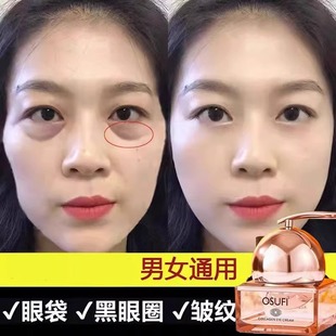 旗舰店女 胶原蛋白眼霜紧致淡化细纹眼袋补水滋润去皱提拉官方正品