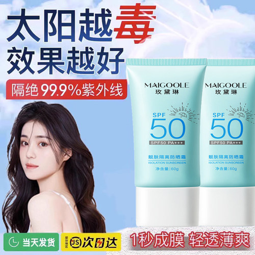 【高倍防晒力】防晒霜妆前霜乳