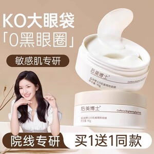 眼膜贴淡化细纹大眼袋淡化黑眼圈眼纹紧致抗皱眼贴膜男女正品