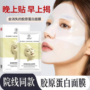 【官方正品】美容院热销童颜胶原炮灌注面膜蛋白补水保湿紧致抗皱