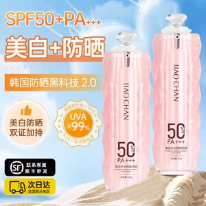 【防晒+隔离二合一】养肤专用清透隔离霜防晒SPF50防水防汗正品女