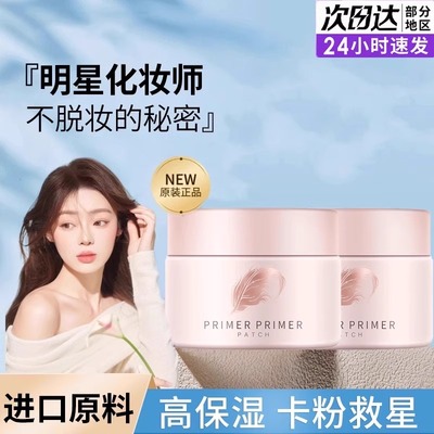 一抹磨皮！隔离贴贴霜