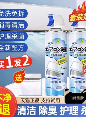 抖音热销NO1空调清洁剂
