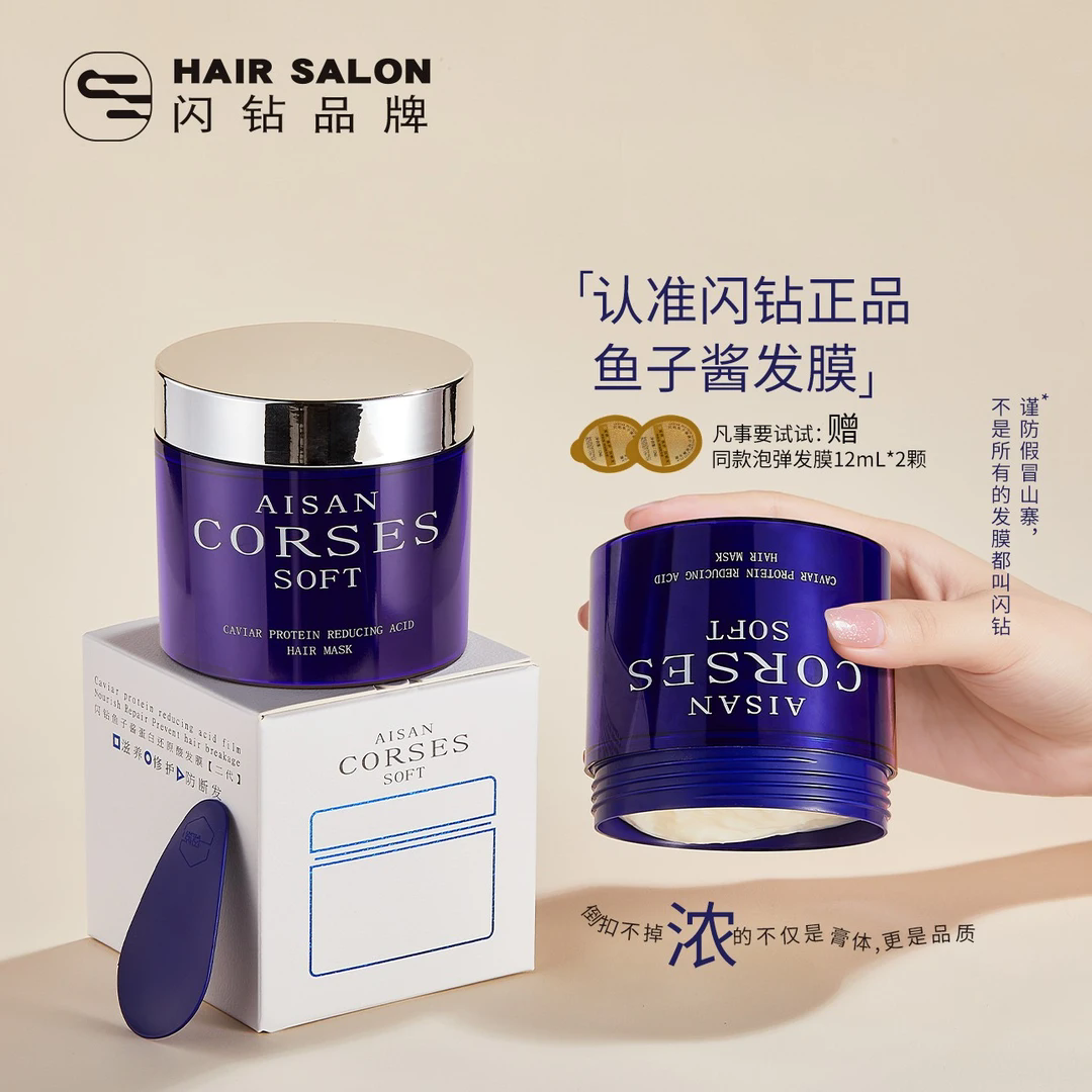 发膜二代鱼子酱蛋白还原酸修护滋养护发素蛋白还原护发防断发正品,美发护发/假发,发膜/蒸汽发膜/焗油膏,淘宝优惠券,粉丝福利购,淘宝优惠卷