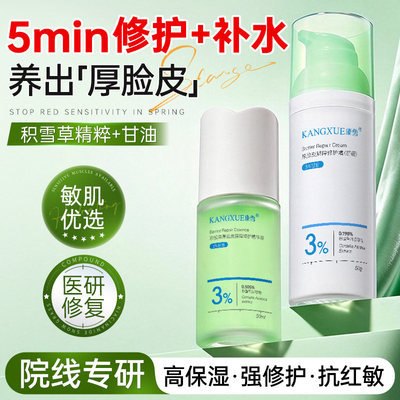 积雪草精华液面部修护肌肤