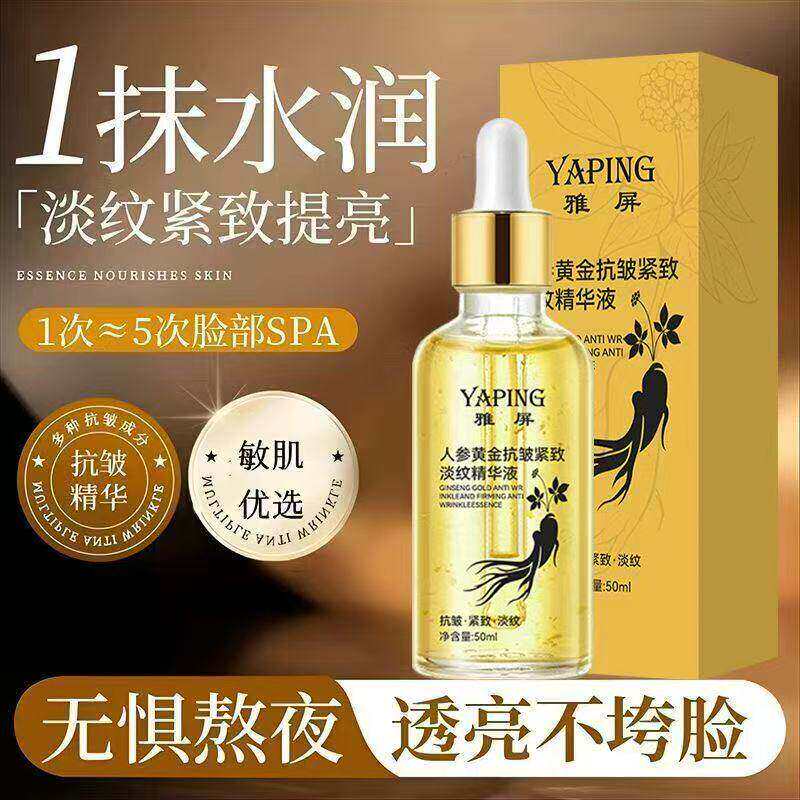 【官方正品】人参黄金六胜肽