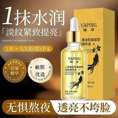 【官方正品】人参黄金六胜肽