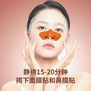 医美级！自带鼻贴厚脸皮修护面膜去黄气暗沉敏感肌舒缓泛红屏障